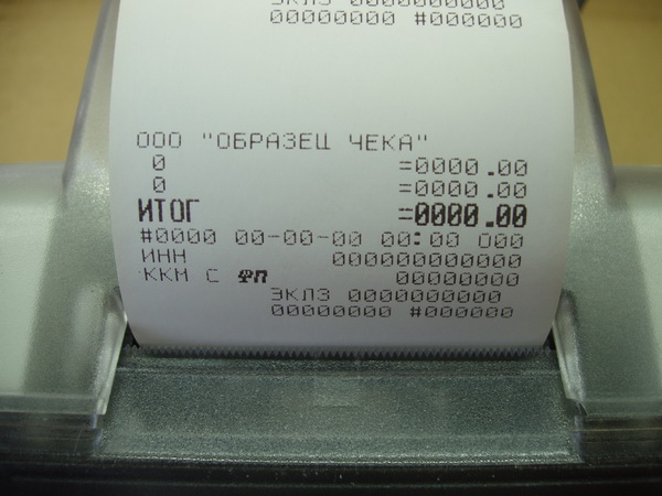 Прибор для печати билетов. Кассовый принтер для печати чеков. Кассовый аппарат с чеком. Чеки ККМ. Нулевой чек.